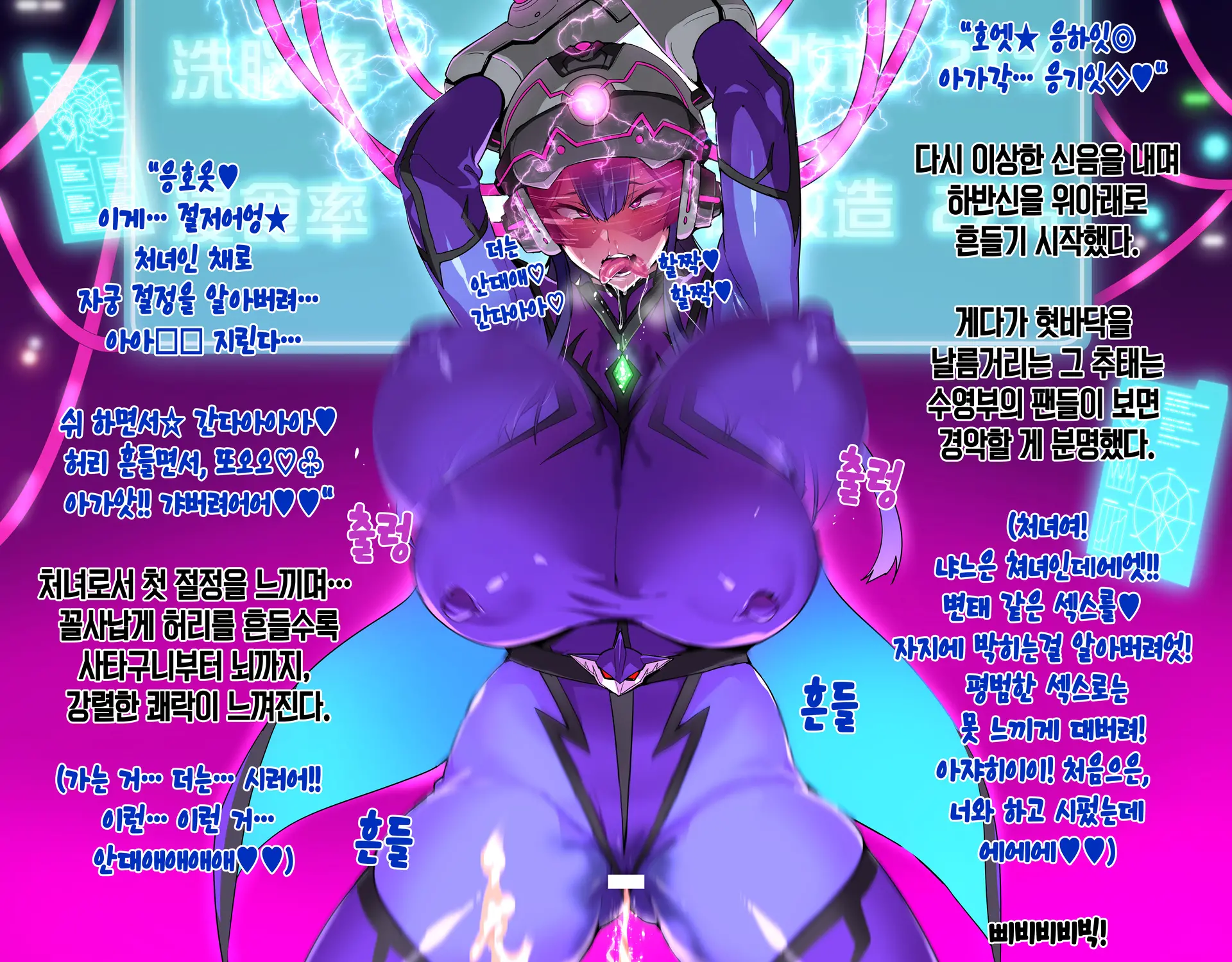 Juukon Sentai Juusoldiers 1~7C
